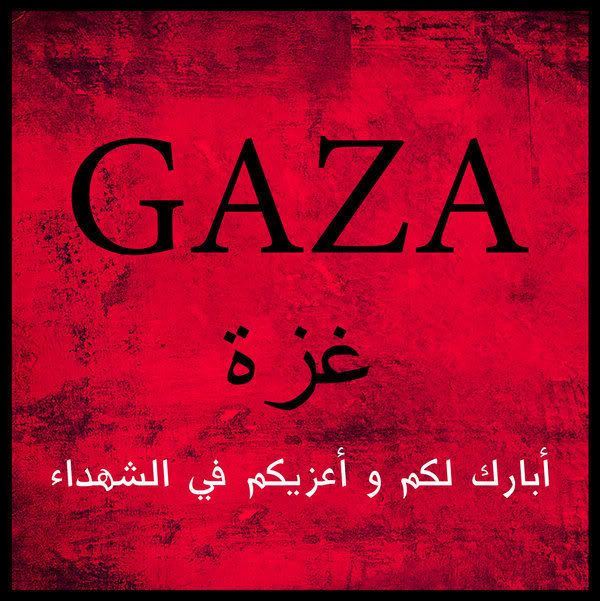 Gaza Pictures, Images and Photos