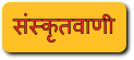 Sanskrit Central